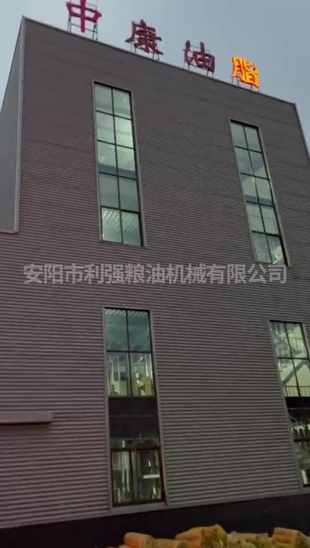 中康油脂100噸動物油熬煉50噸物理精煉生產(chǎn)線