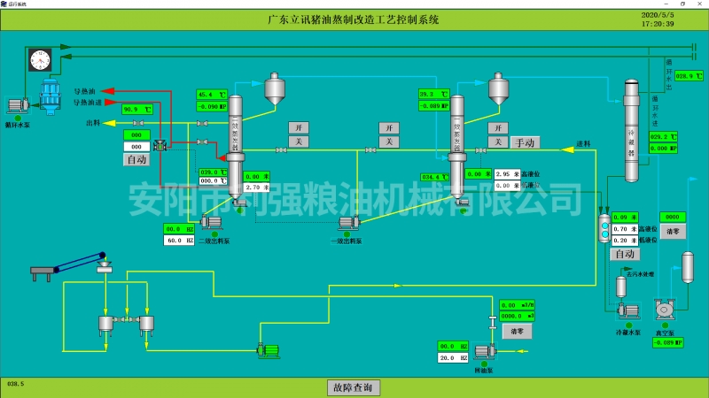 自動化熬油電腦控制系統(tǒng)